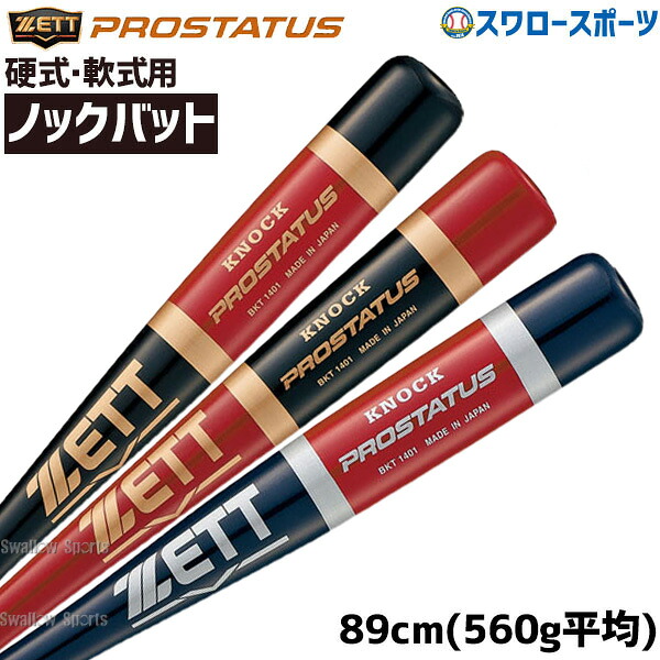 折れても論争点なし 木製野球バット引きうける腹積もり