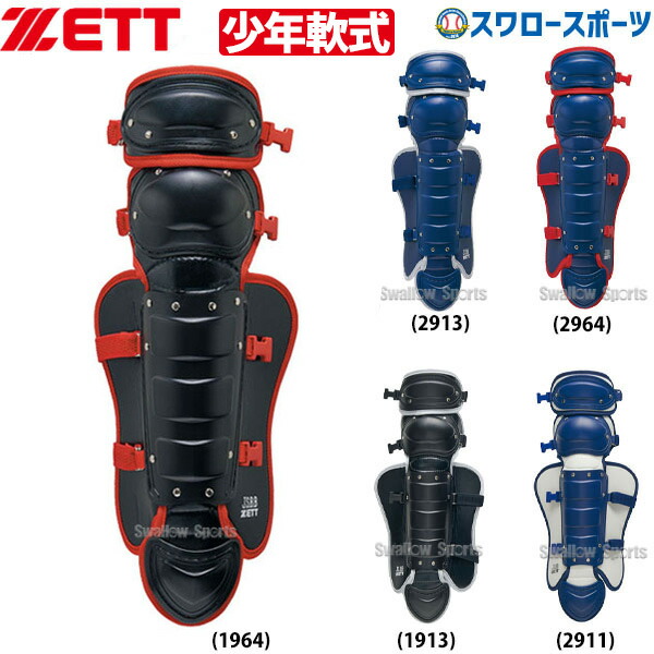 楽天市場】【あす楽対応】 野球 ゼット ZETT 限定 サポーター プロステイタス レッグゲイター (ロゴ入り) BK900G ふくらはぎ用  アウトレット クリアランス 在庫処分 野球用品 スワロースポーツ : 野球用品専門店スワロースポーツ