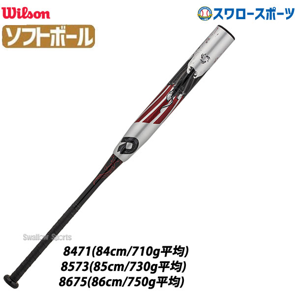 大人気 ディマリニ フェニックス ソフトボールバット - バット