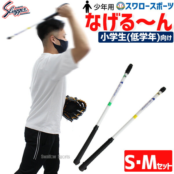 楽天市場】【あす楽対応】 【2月10日全品ポイント8倍】コーシーズ 野球 トレーニング スローイング 革命 投げドル チームパック DVD 1枚  本体5枚セット チーム セット ND-2 巣ごもり すごもり おうち時間 グッズ ステイホーム 投球練習用品 野球部 野球用品 スワロー ...