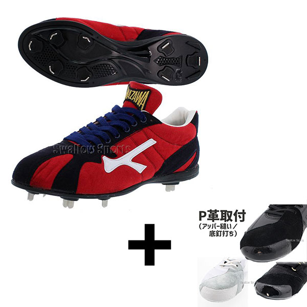 楽天市場】＼20日全品ポイント倍率↑↑／ 玉澤 タマザワ 野球スパイク