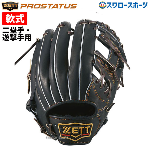 12212円 【超ポイント祭?期間限定】 野球 ゼット 限定 軟式グローブ 安心の正規品は グローブ ショート、セカンド用 ゼット軟式 グローブ
