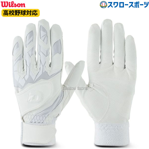 楽天市場】【あす楽対応】 野球 ゼット 限定 バッティング手袋 バッティンググローブ 両手用 高校野球対応 BG719HS ZETT  バッティンググラブ 野球用品 スワロースポーツ : 野球用品専門店スワロースポーツ