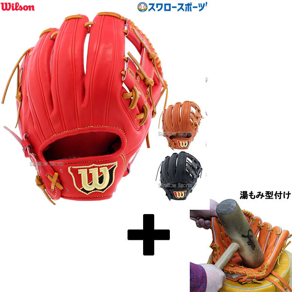 ☆湯もみ型付済☆ウィルソン DUAL 軟式グローブ オールラウンド グラブ