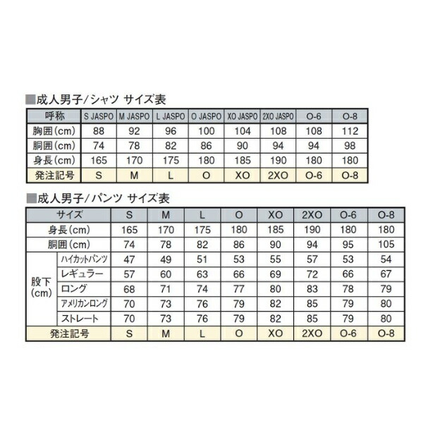 レワードVジャン半袖VジャンアクティブウェアハーフジップジャケットGW-31ウェアウエアスポカジ野球部ソフトボール部活春夏野球用品クリアランス在庫処分練習トレーニング自主練野球用品スワロースポーツ