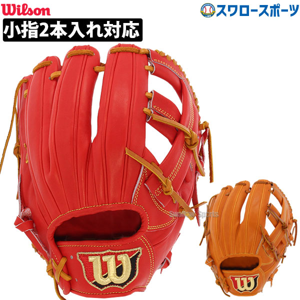 直営店 23%OFF 野球 ウィルソン 硬式 グロ―ブ グラブ Wilson Staff