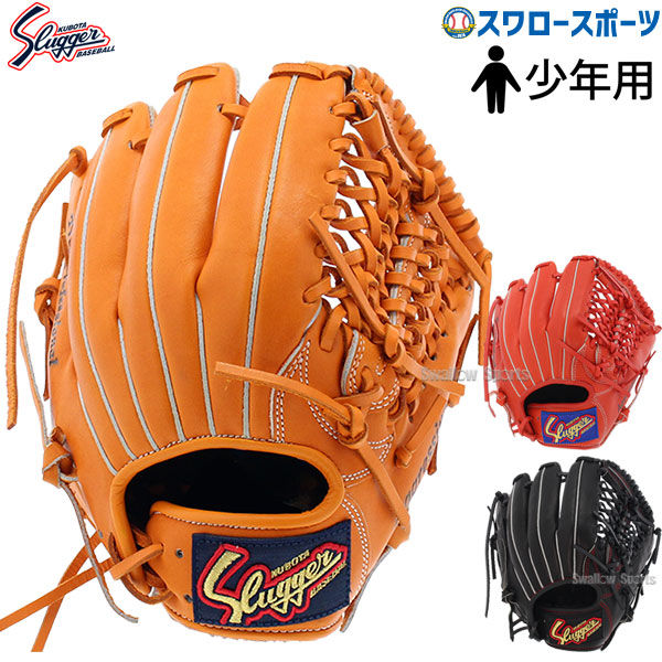 楽天市場】＼4時間限定！24日(木)全品P10倍／ 野球 少年野球