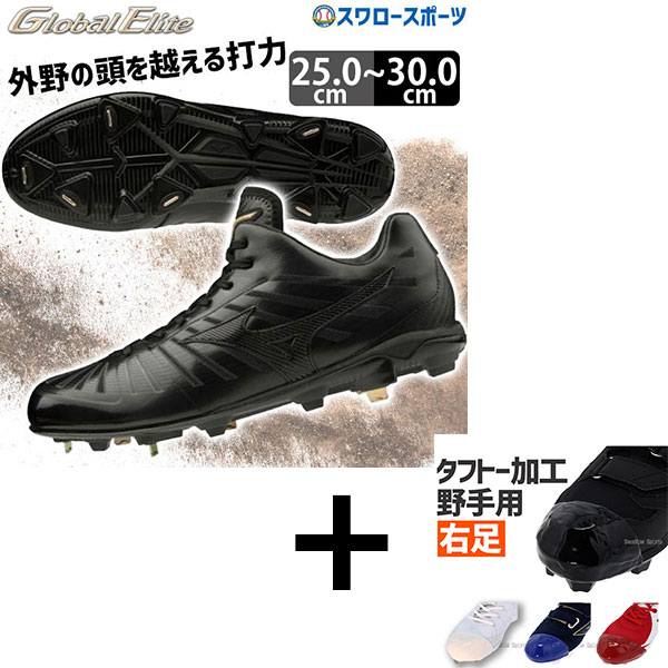 楽天市場】☆在庫限りのお買い得☆ ミズノ【MIZUNO】 野球スパイク