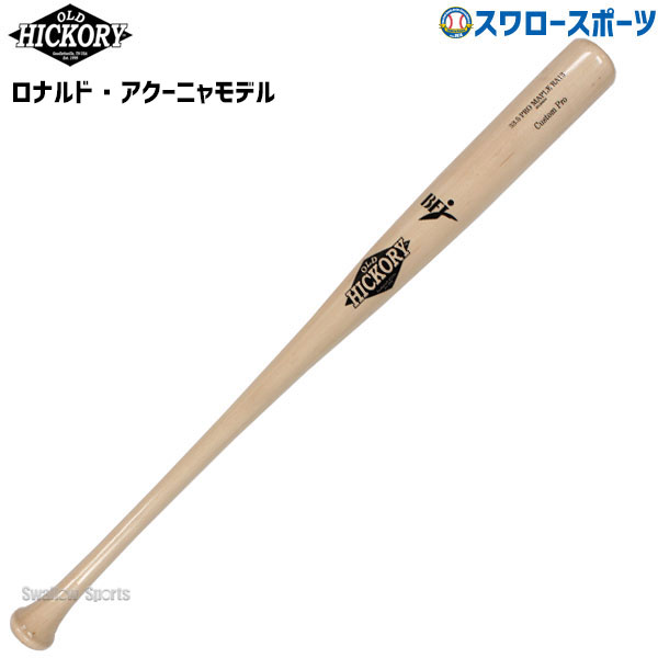 Old Hickory Custom Pro 34インチ メープルバット先着順 $_57.JPG?set_id=8800005007