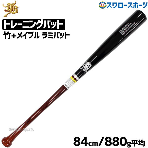 折れても厄介事なし 木製野球バット引き受ける腹積もり