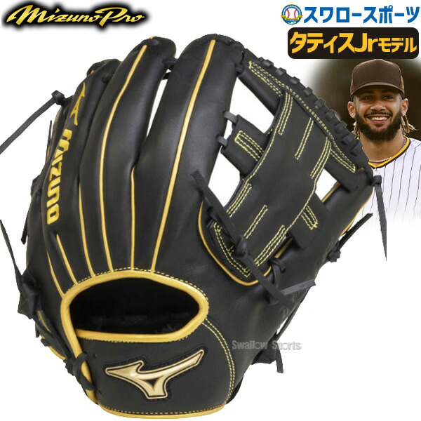 最新作 ミズノ 限定 軟式グローブ 一般 グラブ Diving Catch 内野 内