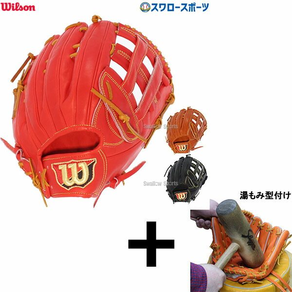 楽天市場】【あす楽対応】 送料無料 ウィルソン 硬式 グローブ グラブ Wilson Staff ウィルソンスタッフ DUAL デュアル 内野手用 DL 型 WTAHWSDLT 外崎モデル 野球部 硬式野球 部活 高校野球 大人 野球用品 スワロースポーツ ウイルソン : 野球用品専門店スワロースポーツ