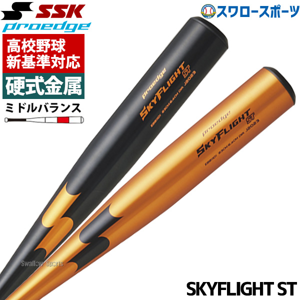 楽天市場】【あす楽対応】 野球 送料無料 ミズノ 硬式 バット 硬式金属バット 中学硬式 VコングGS VKong 1CJMH614 MIZUNO  硬式用 金属バット 野球部 高校野球 部活 大人 野球用品 スワロースポーツ : 野球用品専門店スワロースポーツ