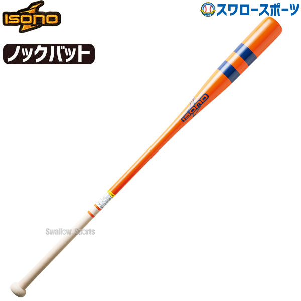 O.B.F. 木製　ノックバット　オーバットファクトリー　硬式　軟式　兼用 楽天市場】オーバットファクトリー ノックバット トップバランス