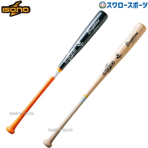 野球 イソノ 硬式木製バット 北米メイプル BFJマーク 84cm 85cm 890g平均 メープル BTS-022 isono 野球部 高校野球 部活 大人 硬式用 硬式野球 野球用品 スワロースポーツ