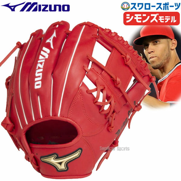 最大54％オフ！ 野球 グローブ 軟式 大人 ミズノ 限定 一般 グラブ