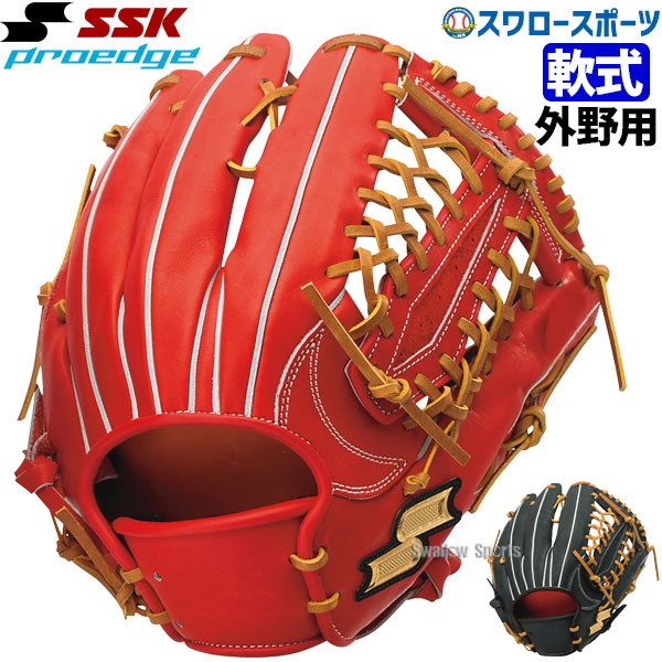 シリアルシール付 ○軟式野球グローブ SSK proedge 限定カラーモデル