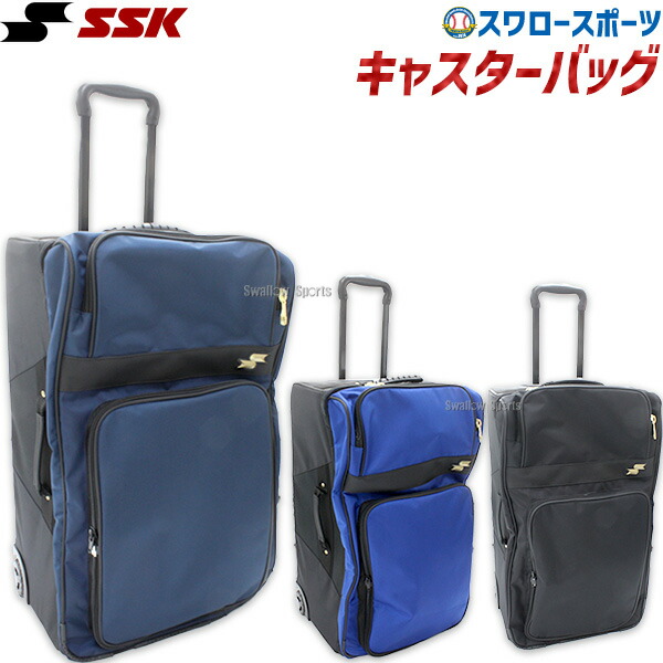 楽天市場】野球 遠征バッグ ミズノ MIZUNO キャリーケース