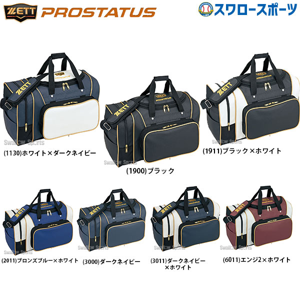ジームス　遠征バッグ　エナメル 楽天市場】【Zeems(ジームス)】遠征バッグ【エナメル】エナメル