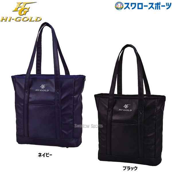 楽天市場】ミズノ ミズノプロ バッグ 約30L トートバック L 1FJD1007 MIZUNO 野球用品 スワロースポーツ : 野球用品専門店 スワロースポーツ