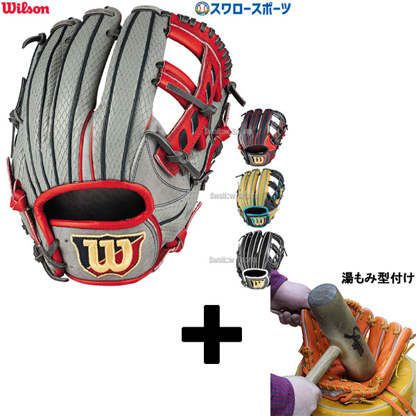 楽天市場】【あす楽対応】 送料無料 ウィルソン 硬式 グローブ グラブ Wilson Staff ウィルソンスタッフ DUAL デュアル 内野手用 DL 型 WTAHWSDLT 外崎モデル 野球部 硬式野球 部活 高校野球 大人 野球用品 スワロースポーツ ウイルソン : 野球用品専門店スワロースポーツ