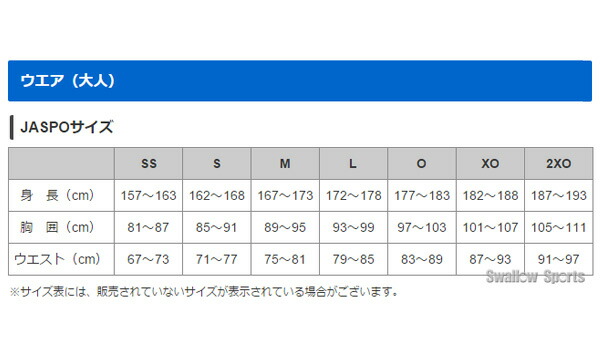 【10日:全品ポイント5倍:お買い物マラソン】送料無料ミズノミズノプロ限定ウェアウエアウォームアップシャツ長袖ウォームアップパンツ上下セット12JC2R97-12JD2R97新商品野球用品スワロースポーツ
