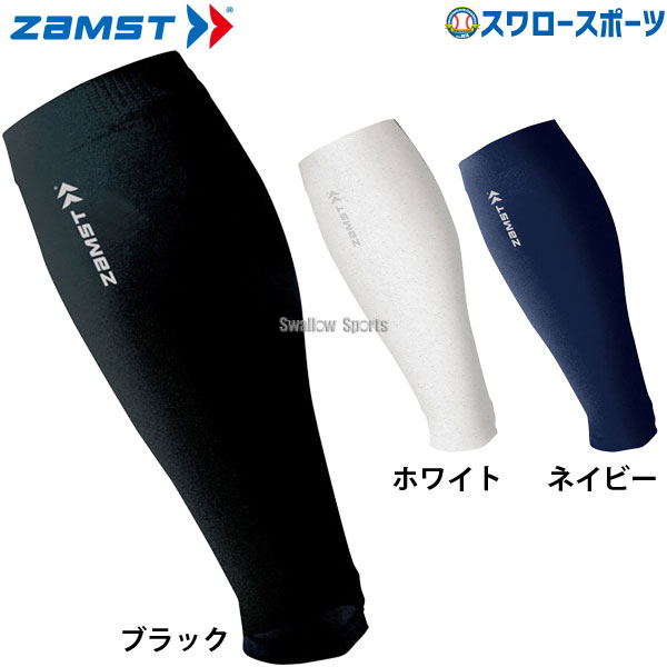 楽天市場】【あす楽対応】 野球 ゼット ZETT 限定 サポーター プロステイタス レッグゲイター (ロゴ入り) BK900G ふくらはぎ用  アウトレット クリアランス 在庫処分 野球用品 スワロースポーツ : 野球用品専門店スワロースポーツ