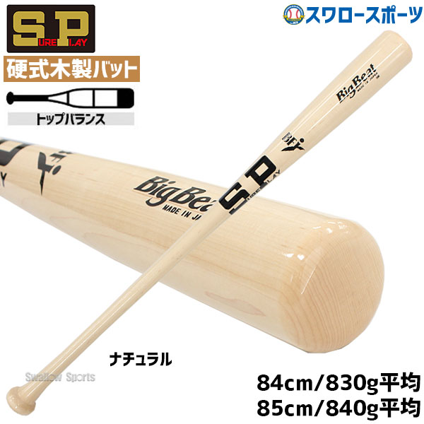 楽天市場】\25日(金)全品ポイント5倍/ 野球 シュアプレイ 限定 楽天市場】\25日(金)全品ポイント5倍/ 野球 シュアプレイ 限定