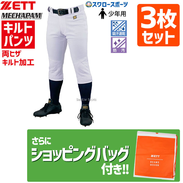 楽天市場】送料無料 ゼット ユニフォーム 少年 キルトパンツ レギュラー ヒザ 尻 キルト パンツ 少年用 ウェア 野球 ユニフォームパンツ ズボン  BU2282QP ZETT 練習 トレーニング 自主練 野球用品 スワロースポーツ : 野球用品専門店スワロースポーツ