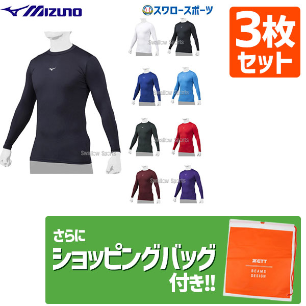 楽天市場】【即日出荷】送料無料 ミズノ バイオギア 野球 アンダーシャツ 2枚 セット 丸首 ローネック 長袖 12JA7C11-SET ウェア  ウエア 野球部 メンズ 秋冬 秋用 冬用 練習 トレーニング 自主練 野球用品 スワロースポーツ : 野球用品専門店スワロースポーツ