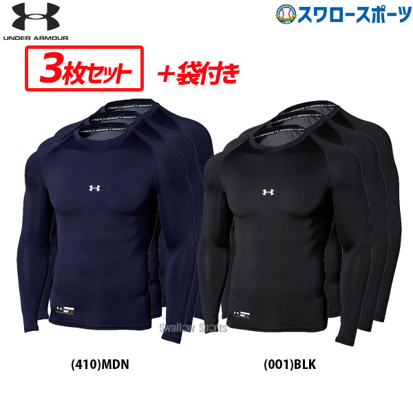 アンダーアーマー アンダーシャツ 高校野球 対応 長袖 丸首 コンプレッション 1358646 インナー メンズ 野球 ヒートギア（夏用） UNDER ARMOUR