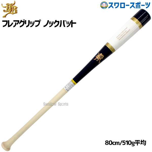 折れても論争点なし 木製野球バット引きうける腹積もり
