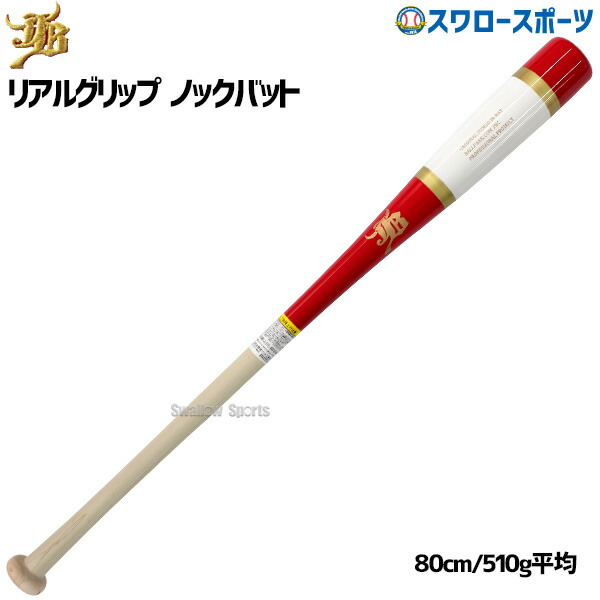 折れても問題点なし 木製野球バット引き請ける腹積もり