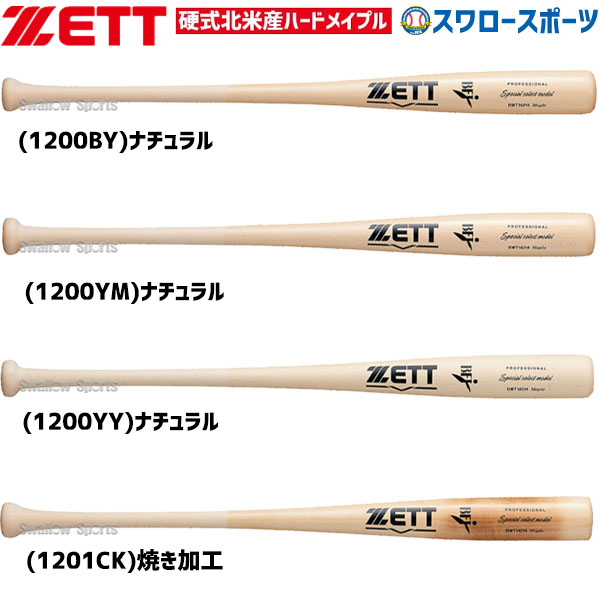 メーカーか ZETT BWT14215 zet22ss 野球用品専門店ベースマン - 通販