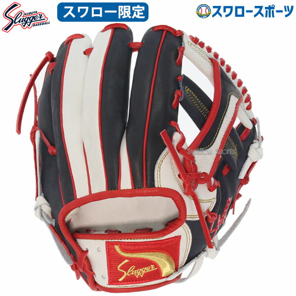 野球 久保田スラッガー 限定 スワロー限定 オーダー 軟式