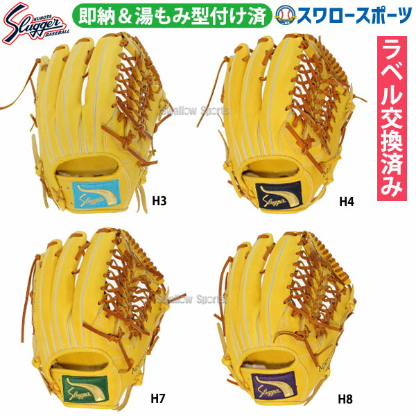 楽天市場】送料無料 久保田スラッガー スワロー限定 オーダー 軟式 グローブ グラブ 外野手用 外野用 レザーローションセット KSN-X-BW-E-304  右投用 : 野球用品専門店スワロースポーツ