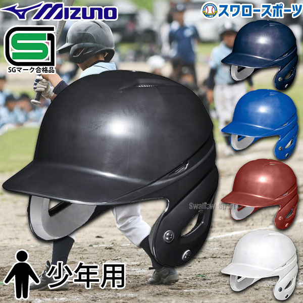 登場! SSK 軟式 ヘルメット SGマーク合格品 艶消し 両耳 打者用 野球用