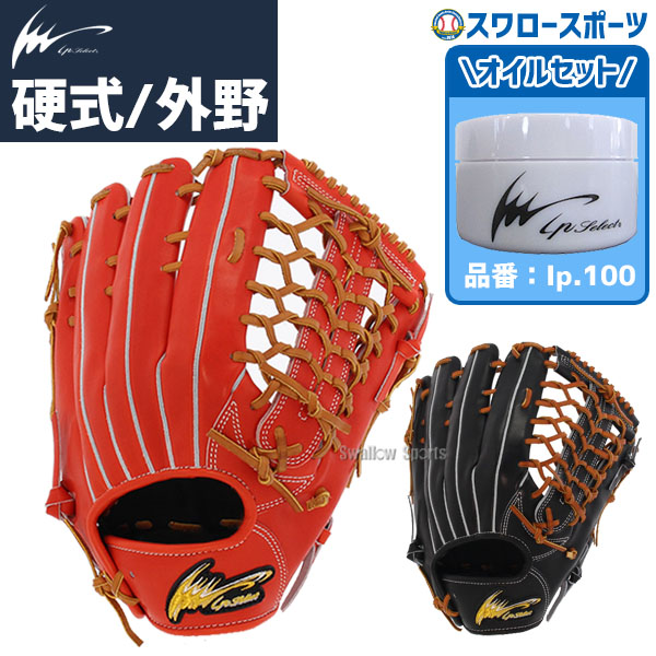 海外輸入 野球用品専門店スワロースポーツ野球 アイピーセレクト 硬式