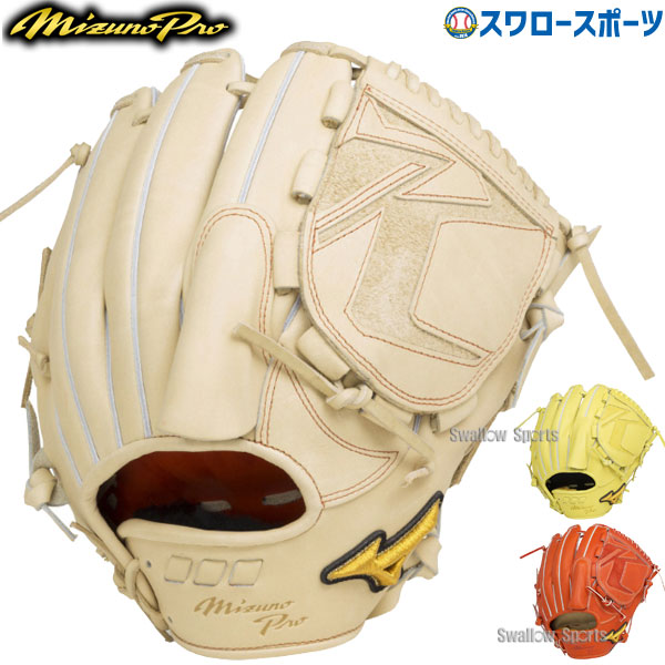 野球 ミズノ 限定 MIZUNO センターポケット普通 硬式グローブ 投手用