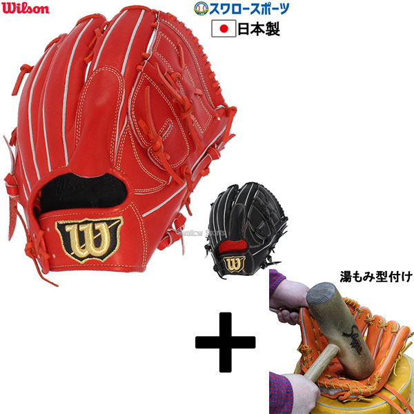 限定品】 野球 ウィルソン 硬式グローブ グラブ Wilson Staff