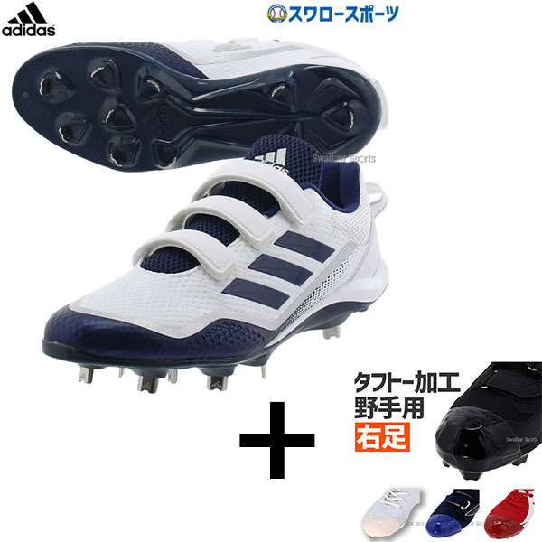 オープニング アディダス 野球 スパイク 樹脂底 金具 3本ベルト スタビル Low AC LTP50 GZ9018 adidas 新商品 野球用品  スワロースポーツ fucoa.cl