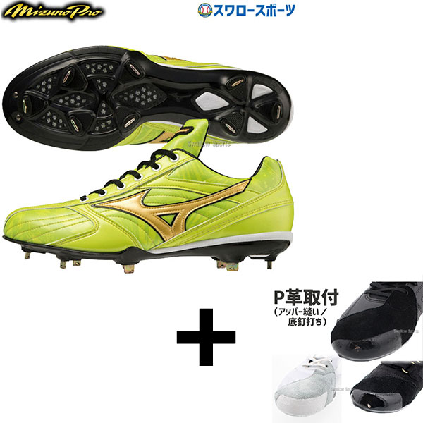 爆買い！ 送料無料 野球 限定 ミズノ ミズノプロ 野球スパイク 金具 NEOLIMEシリーズ 11GM2202 MIZUNO fucoa.cl