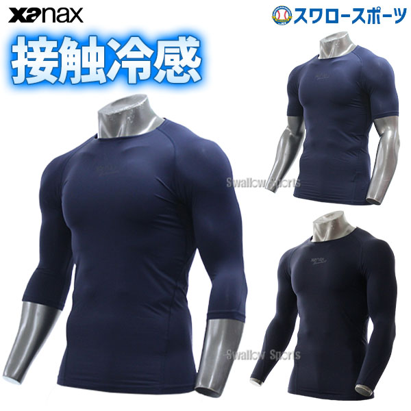 野球 ザナックス ウェア ウエア コンプリート 接触冷感 アンダーシャツ 2枚セット ローネック 丸首 長袖 ジュニア 少年用 BUS762J XANAX 野球用品専門店スワロースポーツ \最大10%OFFクーポン配布中/ 野球 ザナックス ウェア ウエア コンプリート 接触冷感 アンダーシャツ ローネック 丸首 半袖 ジュニア 少年用 BUS862J XANAX