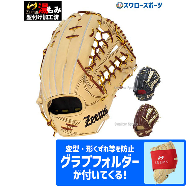 ふるさと納税 野球 ジームス 限定 硬式グローブ グラブ 湯もみ型付け済