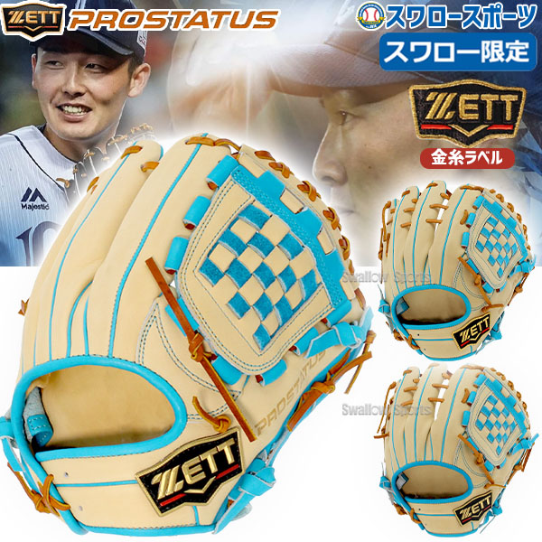 51%OFF!】 野球用品専門店スワロースポーツ20%OFF 野球 久保田スラッガ― スワロ―限定 オ―ダ― 硬式グロ―ブ グラブ 内野 内野手用 KSG-MS1-H 高校野球対応 右投用 新商品 硬式用 硬式野球 野球用品 ス nascd.edu.bd