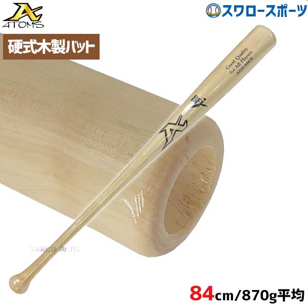 楽天市場】【今だけクーポン配布中】アトムズ バット メンズ