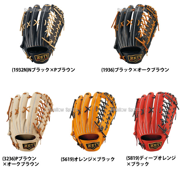 高額売筋 野球 送料無料 ゼット 限定 軟式 グローブ グラブ プロステイタス 外野 外野手用 挟み捕り Brgb Zett 新商品 野球部 軟式野球 野球用品 スワロースポーツ Fucoa Cl