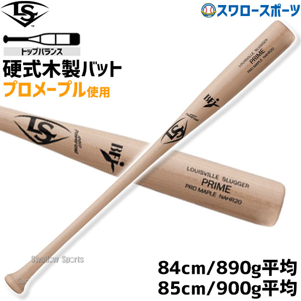 楽天市場】野球 ルイスビルスラッガー 硬式木製バット BFJ PRIME プライム プロメープル26M 型 WTLNAHT26 アウトレット  クリアランス 在庫処分 硬式用 木製バット 野球用品 ルイビル 硬式用 木製バット 野球部 部活 大人 野球用品 スワロー : 野球 用品専門店スワロースポーツ