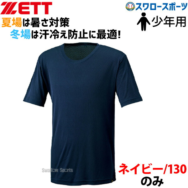 楽天市場】【あす楽対応】 野球 ゼット ZETT 限定 サポーター プロステイタス レッグゲイター (ロゴ入り) BK900G ふくらはぎ用  アウトレット クリアランス 在庫処分 野球用品 スワロースポーツ : 野球用品専門店スワロースポーツ