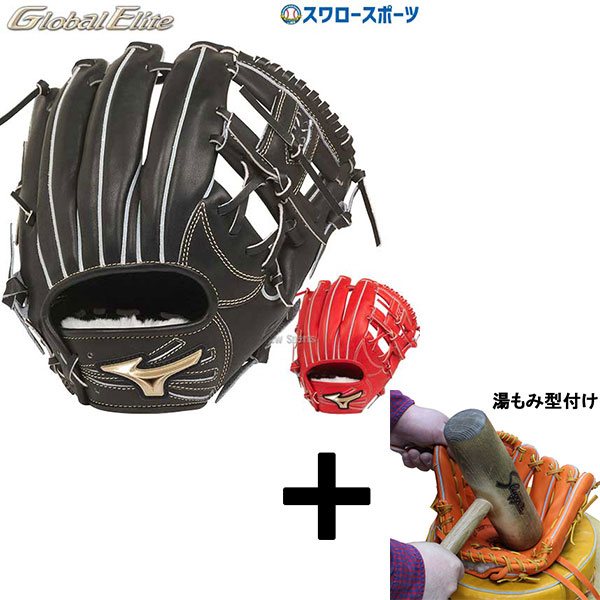 送料無料 野球 ミズノ 硬式グローブ グラブ ゴールデンエイジ硬式用 グローバルエリート H Selection02+プラス 内野 内野手用 サイズGA9 1AJGL22013 MIZUNO 野球用品 スワロースポーツ